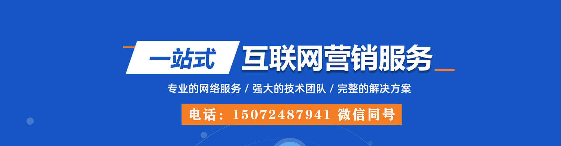 贺兰百度包年竞价