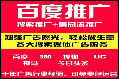 百度优化推广助力电商企业提升销量